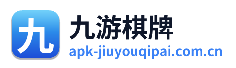 九游棋牌